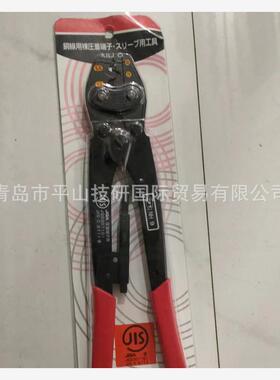 日富NICHIFU五金手动压接钳NH 9手动压着工具端子