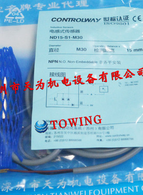 【正品-质保一年】CONTROLWAY瑞士科瑞ND15-S1-M30接近开关