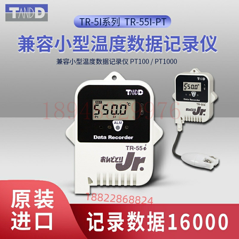 日本TANDD温湿度计TR-51i