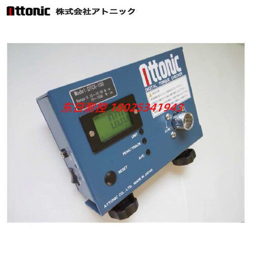 日本ATTONIC雅通力电批扭