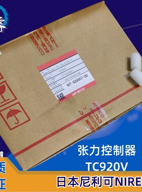 TC900V日本Nireco尼利可卷材张力控制器TC920V位置边缘纠偏传感器