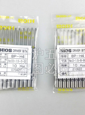 日本原装HIOS批嘴BP-H4 00-1.5-B-40/60螺丝刀头00X1.5X60电动起