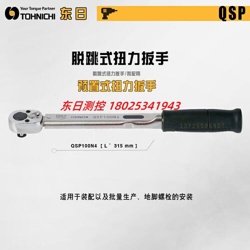 QSP1002N483进口日本东
