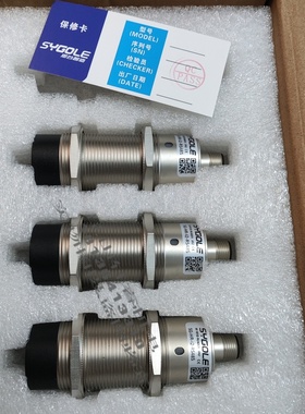 SG-HR-I2-RS485思谷SYGOLE高频RFID一体式读写器数据采集传感器