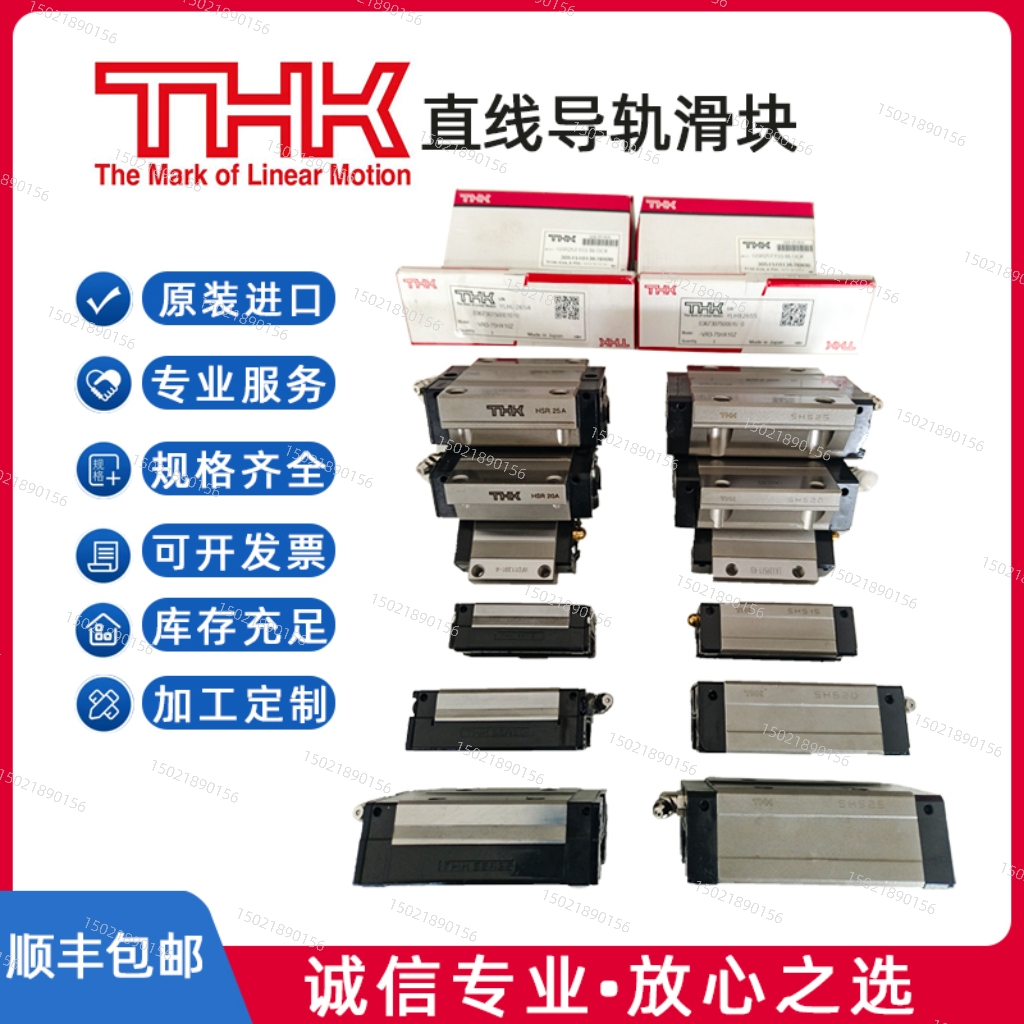 THK滑块直线线运动导轨S