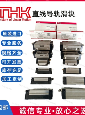 THK滑块直线 线运动导轨SHS15/20/25/30/35/45/55/65V-LV-C-LC-R-