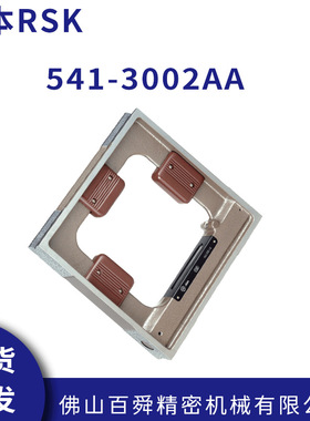 日本RSK框式水平仪方型水平尺541-3002AA钳工水平仪原装正品现货