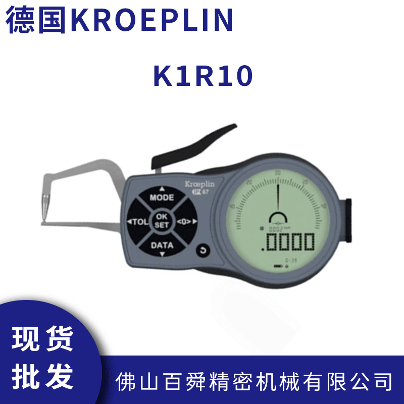 德国KROEPLIN数显式管壁