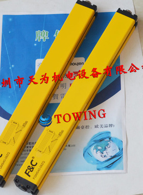 FGMS40-08ZQ停产用FGYM40-08代替台湾嘉准F&C光幕传感器