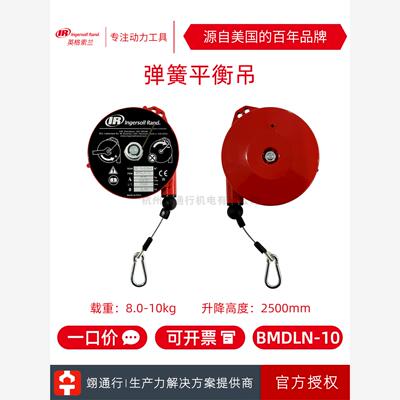 【正品】美国IR英格索兰