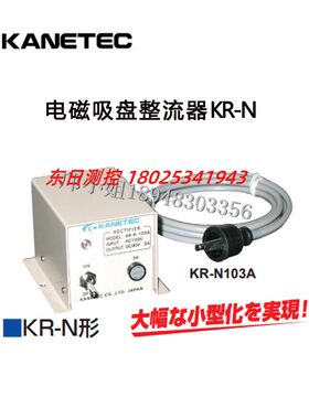 正品进口日本KANETEC强力