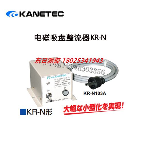 正品进口日本KANETEC强力