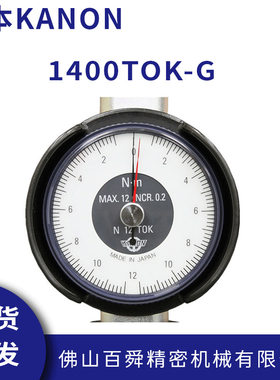 日本KANON中村针盘式扭力扳手1400TOK-G原装正品