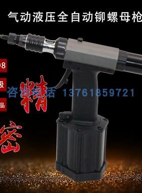 特倍孚全自动气动拉铆螺母枪拉帽枪螺母拉铆枪拉母枪M2308正品
