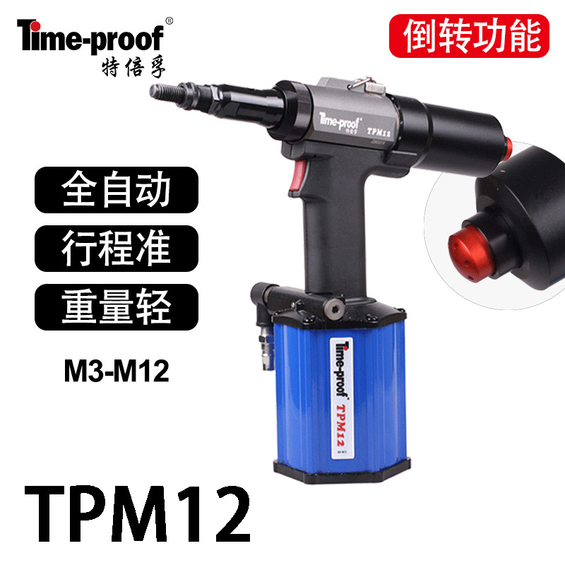 原装正品特倍孚TPM12工