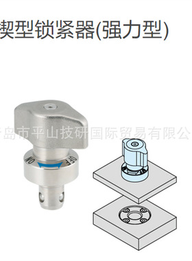 IMAO今尾QCWES1225-16S强力楔形锁夹/重型旋钮锁定销/楔型锁紧器