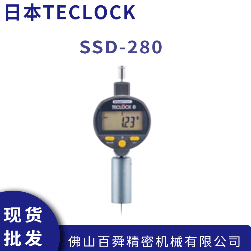 日本TECLOCK得乐带蓝牙数显深度计圆柱形底座深度规SSD-280原装