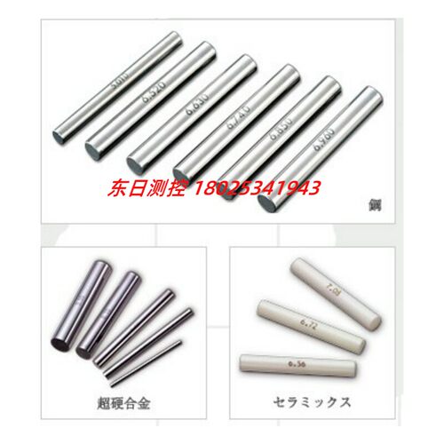 日本SK单支针规1.-6MM/7