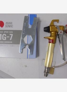 ASAHI SUNAC 旭融创气动喷枪 MG-7