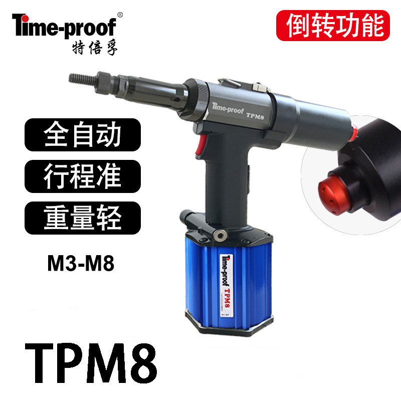 原装正品特倍孚TPM8工