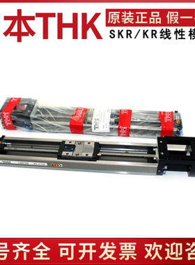 THK直线模组丝杆滑台KR2006A 5510B 30H10C SKR4620D 3310D 2602A