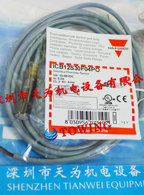 全新原装瑞士佳乐CARLO GAVAZZI接近传感器ICB12S30F04PO