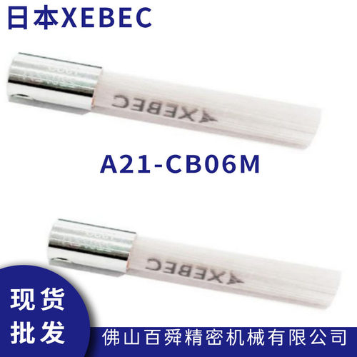 XEBEC锐必克 表面去毛刺去刀纹抛光研磨刷白色刷 A21-CB06M抛光刷