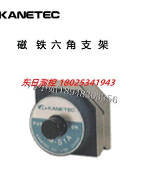 正品日本KANETEC强力六角固定器焊接用辅助工具KM-S1A/KM-SA