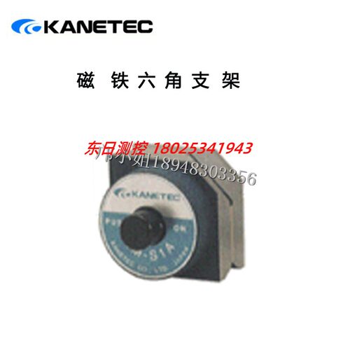 正品日本KANETEC强力六角