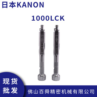 日本中村KANON扭矩扳手/批头交换式扭力扳手1000LCK