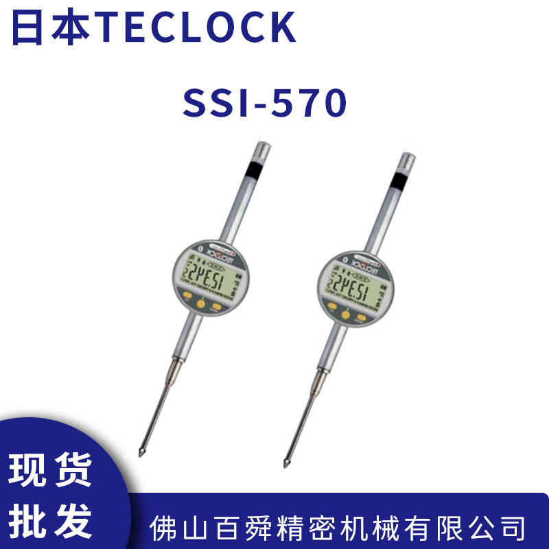 日本得乐TECLOCK数显式带蓝牙传输指示量表SSI-570指示表原装