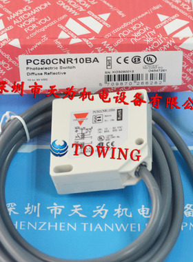 【-质保一年】瑞士佳乐CARLO GAVAZZI光电开关PC50CNR10BA