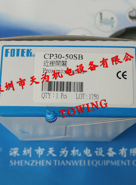 【正品-质保一年】台湾阳明CP30-50SB静电容式近接开关