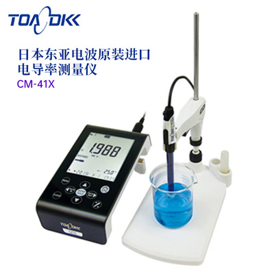 日本原装TOA-DKK东亚电波