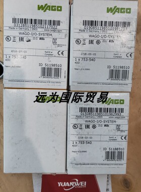 远为优势供应WAGO模块753-540