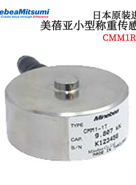 议价全新日本原装进口NMB美蓓亚小型称重传感器CMM1R-2T/50K