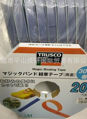 TRUSCO中山MKT-20W-BK黑色魔术带 装订胶带 魔术贴