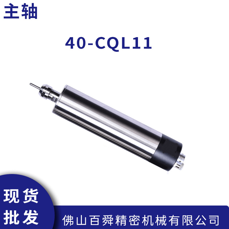 机器人浮动去毛刺电主轴40-CQL11数控机床钻孔铣削主轴现货