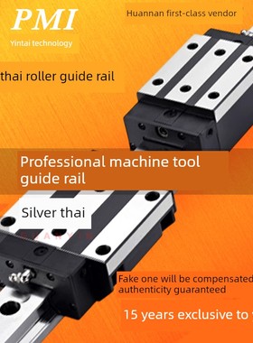 台湾银泰Pmi机床滚柱直线导轨滑块Msr25 30 35 45 55 65S E Ls Le