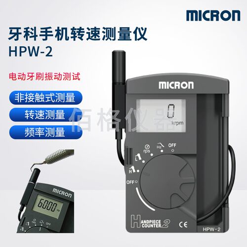 日本MICRON牙科手机转速