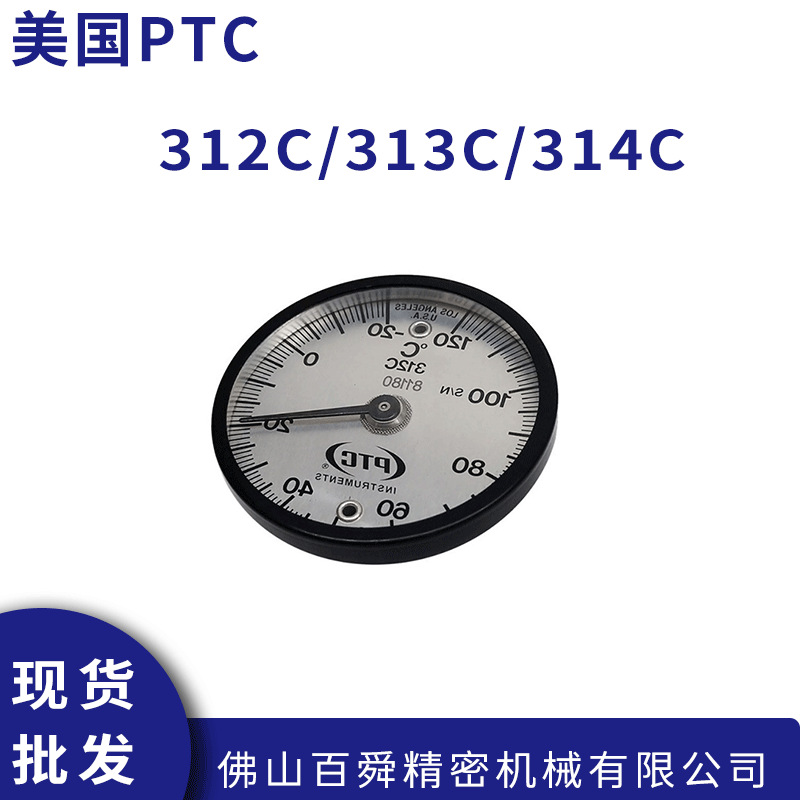 全新美国原装进口PTC磁性表面温度计312C/313C正品现货直发