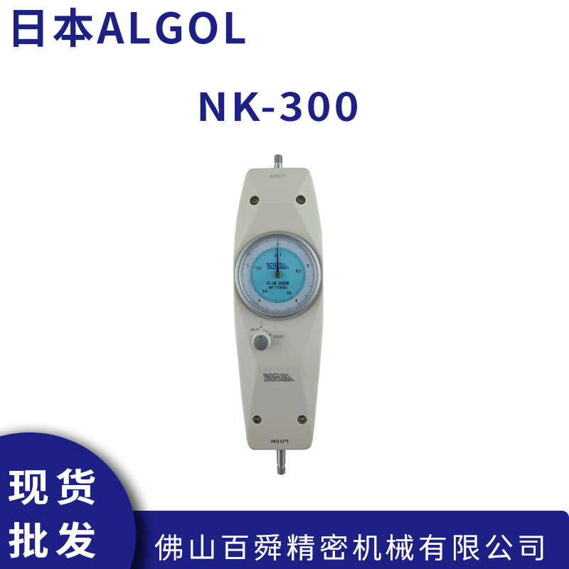 日本ALGOL艾固指针式推拉力计NK-300拉力计原装正品现货直发
