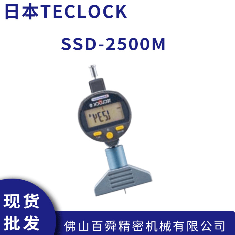 日本TECLOCK得乐带蓝牙数显深度计球形深度规SSD-2500M原装正品