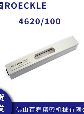 德国洛克ROECKLE机床调平铝合金 条形水平仪 4620/100 现货直发