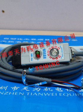 【正品-质保一年】台湾阳明FOTEK泛用型光电开关FR-1MX