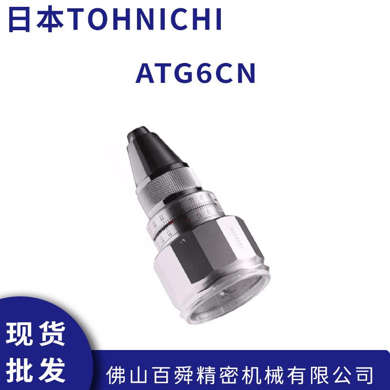 TOHNICHI东日原装轻便型三爪夹头扭力测试仪ATG6CN原装正品