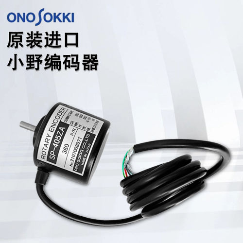 日本ONOSOKKI小野编码器