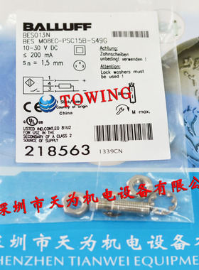 现货实拍-BES M08EC-PSC15B-S49G,BES013N巴鲁夫balluff接近开关