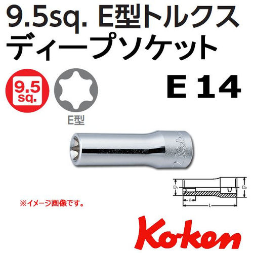 日本KOKEN3/8套筒E1425