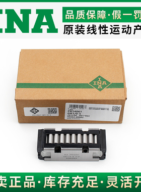 INA机床滑块RUS38206 PR14182 RUSV42126 35105KS GR31滚动块轴承